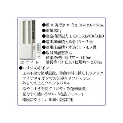 楽天市場 ハイアールジャパンセールス Haier 窓用ルームエアコン Ja 16s W 価格比較 商品価格ナビ 楽天市場 ハイアールジャパンセールス Haier 窓用ルームエアコン Ja 16s W 価格比較 商品価格ナビ